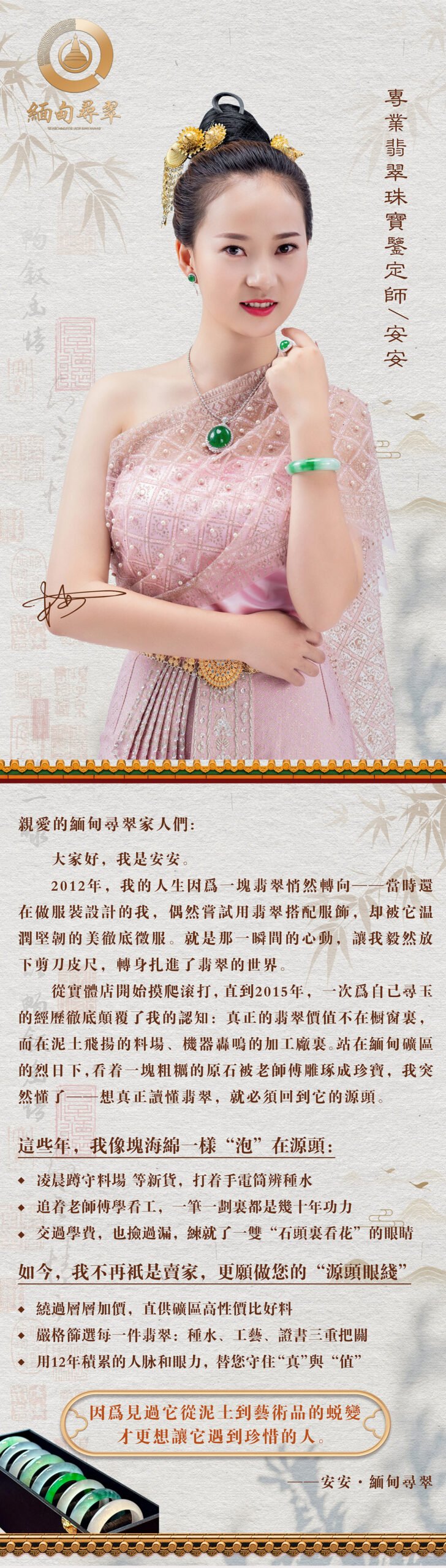 安安个人介绍