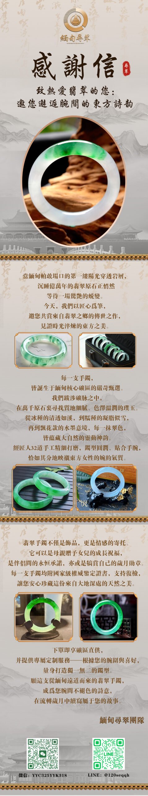 感谢信
